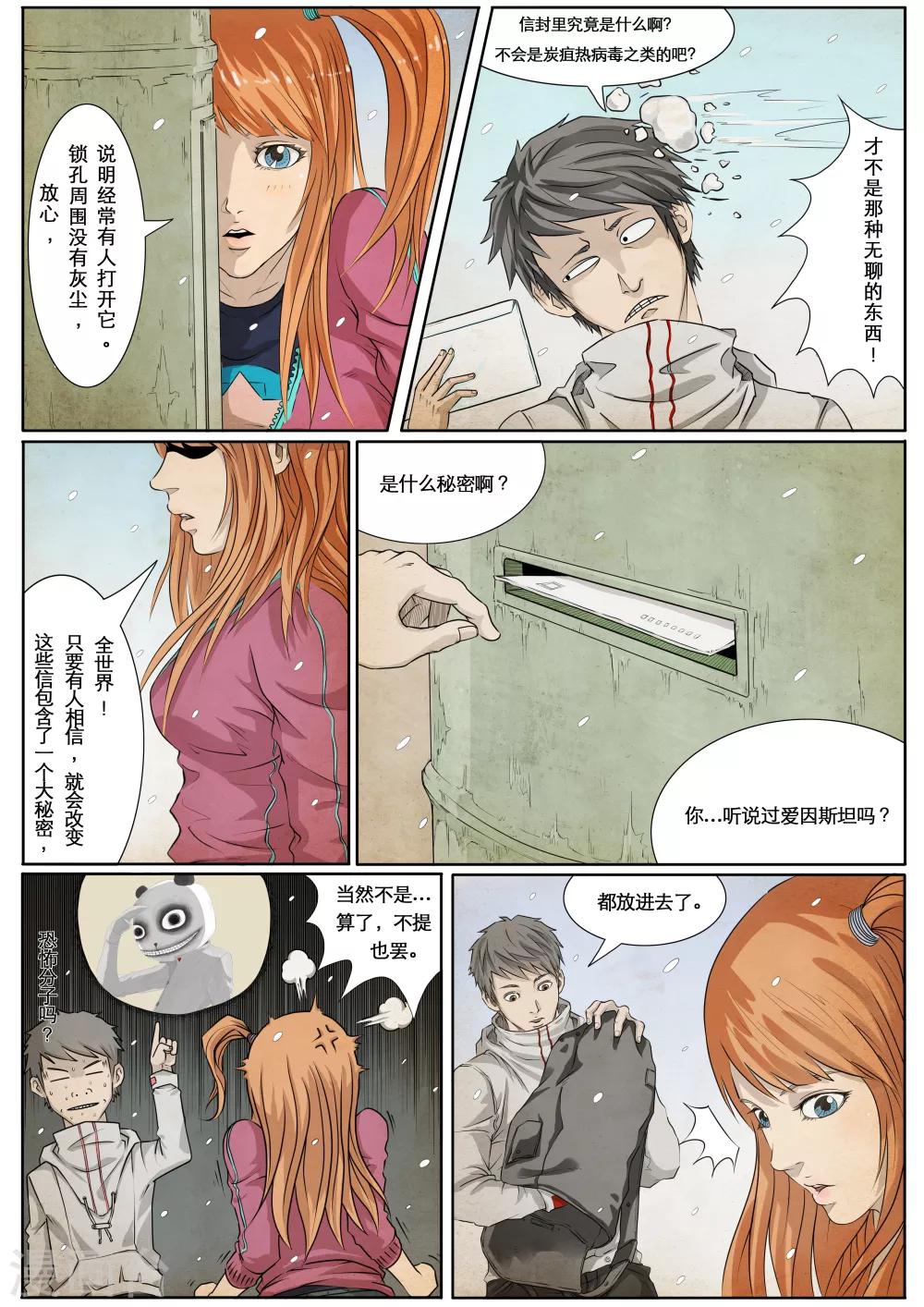 第1话(1/2)-第1话