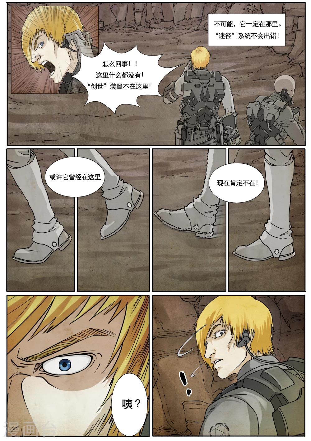 第1话(1/2)-第1话