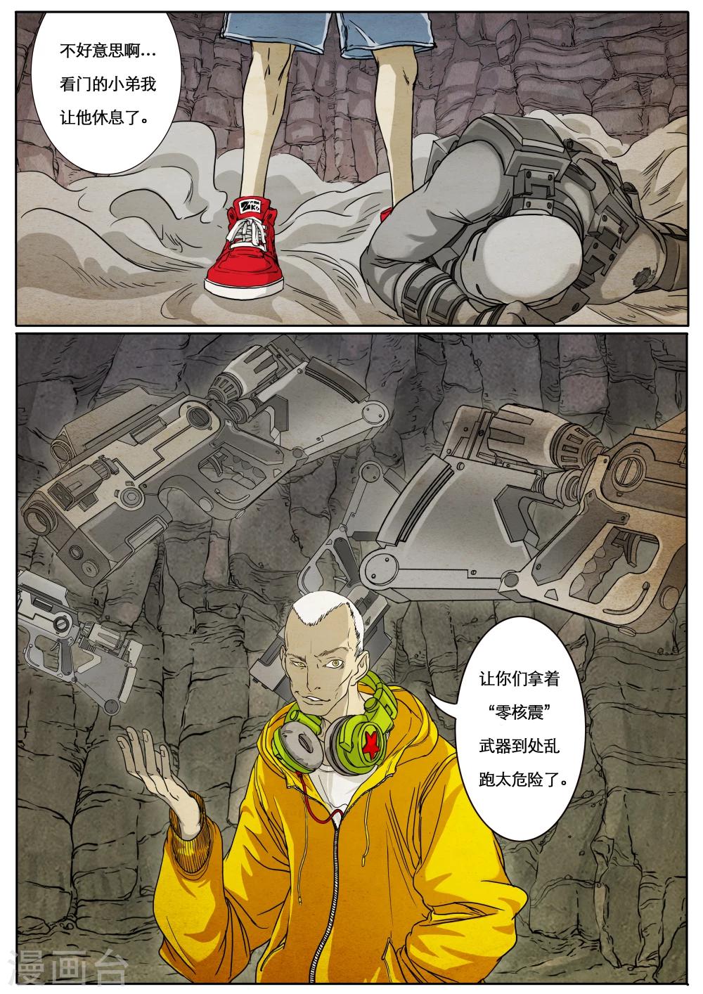 第1话(1/2)-第1话