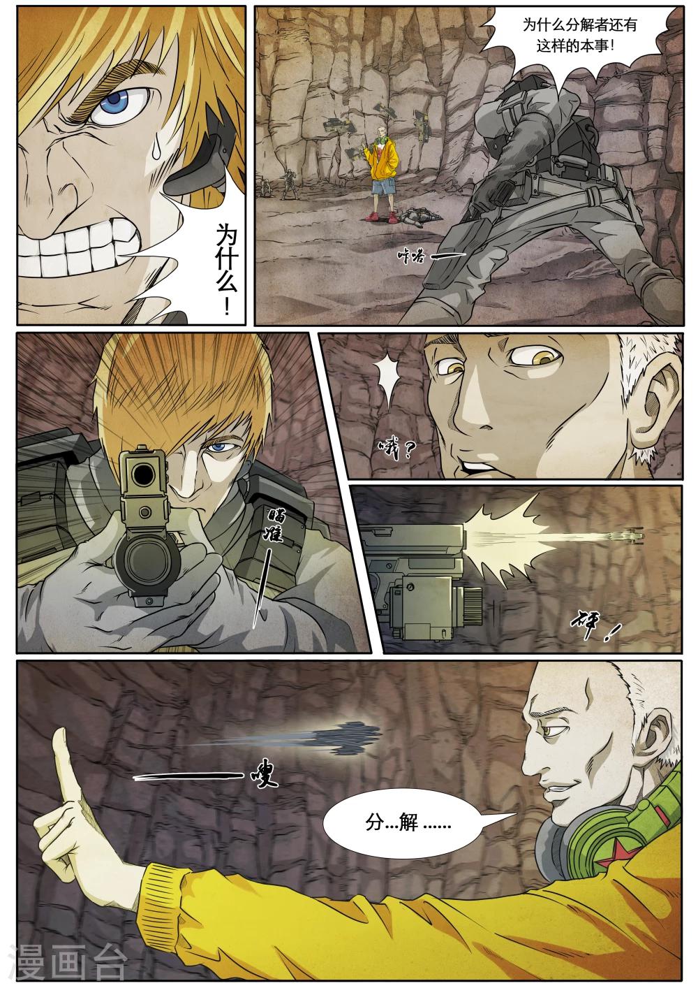 第1话(1/2)-第1话