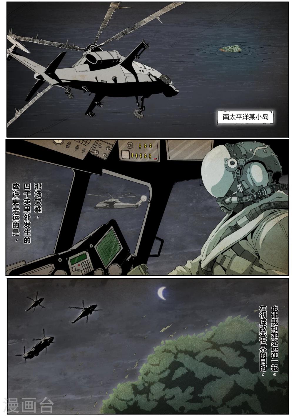 第1话(1/2)-第1话