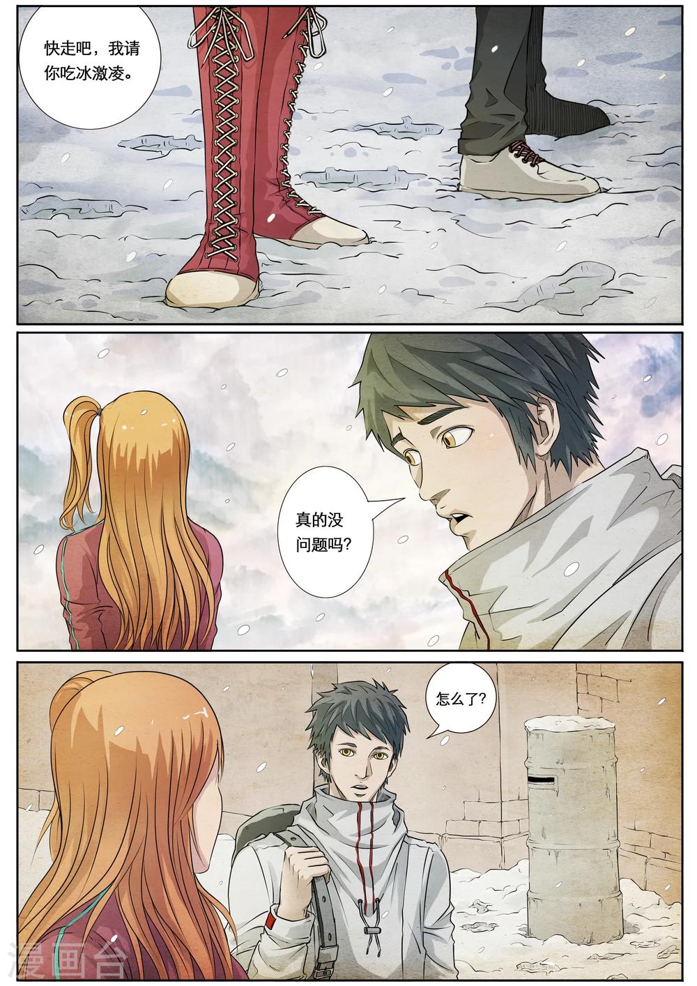 第1话(1/2)-第1话