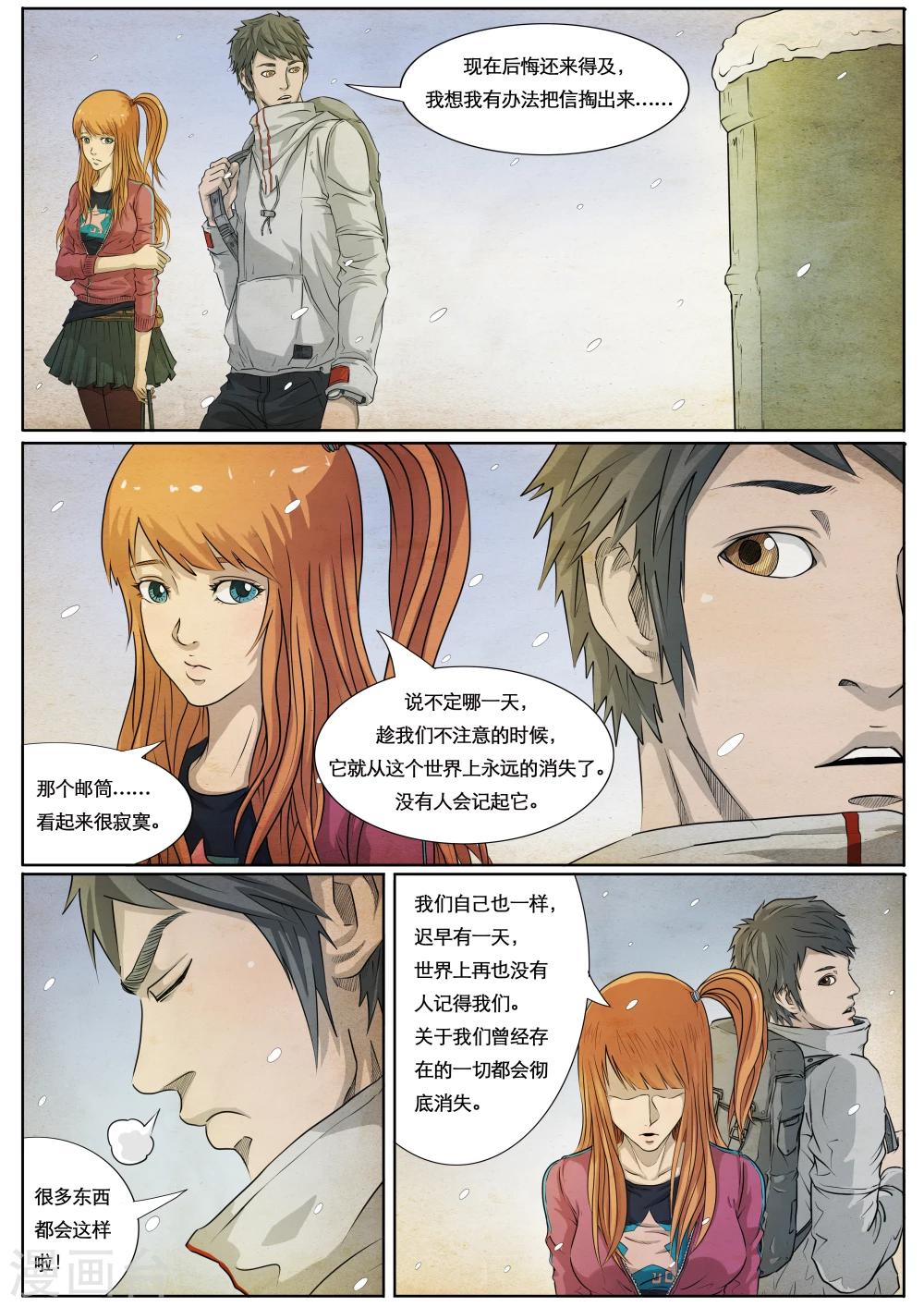 第1话(1/2)-第1话