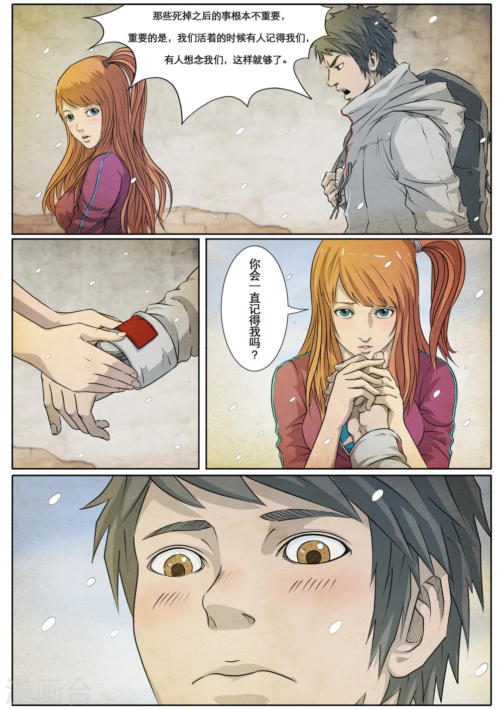 第1话(1/2)-第1话