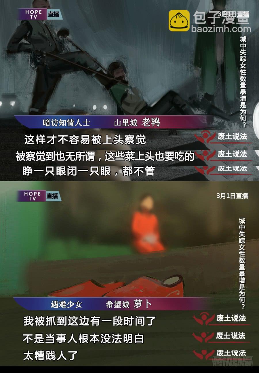 预告+机密资料大放送！-第1话