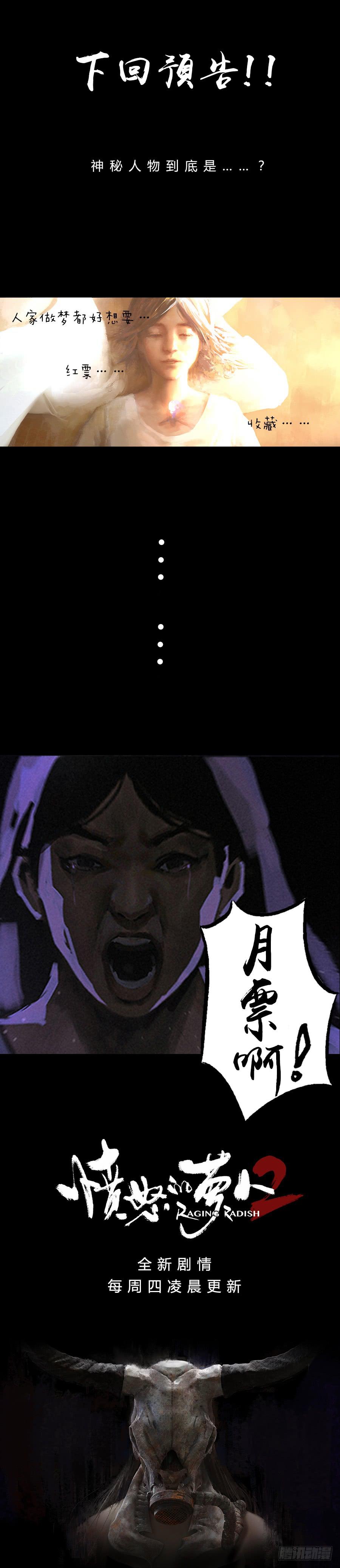 第二季 第四话：返回基地-第15话