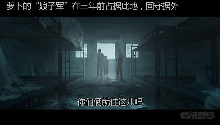 第二季 第六话：我是你爸爸-第17话