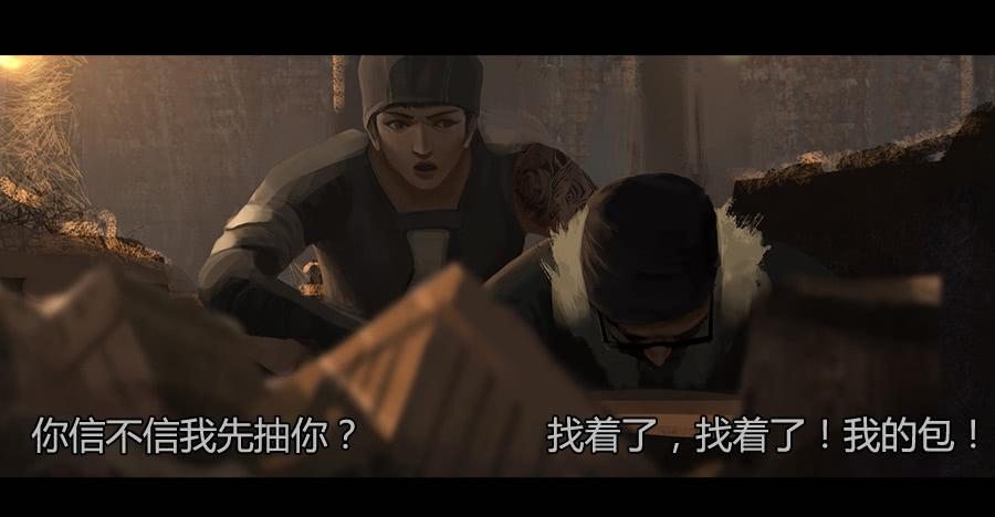 第二季 第八话：行踪败露-第19话