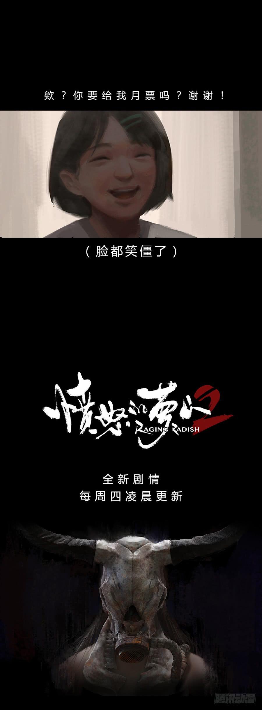 第二季 第八话：行踪败露-第19话