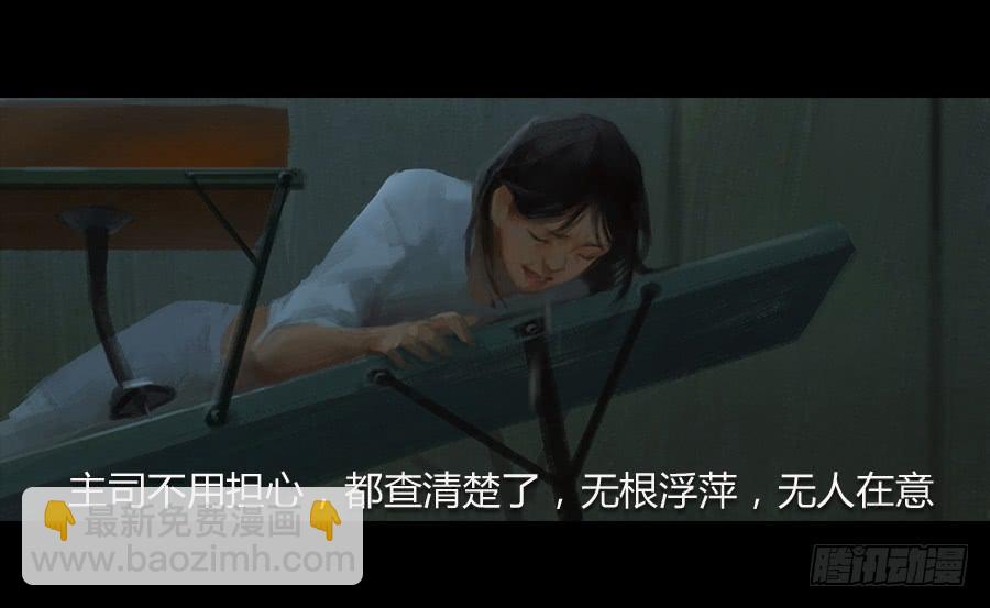 第二话：种菜？！(1/3)-第3话