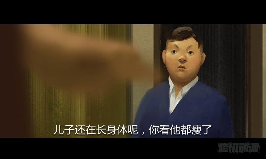 第二话：种菜？！(1/3)-第3话