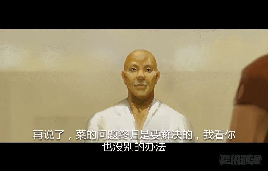 第二话：种菜？！(1/3)-第3话