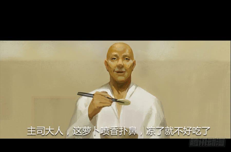 第二话：种菜？！(1/3)-第3话