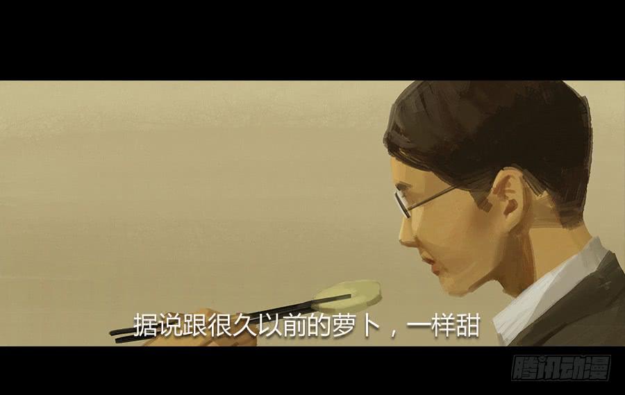 第二话：种菜？！(1/3)-第3话