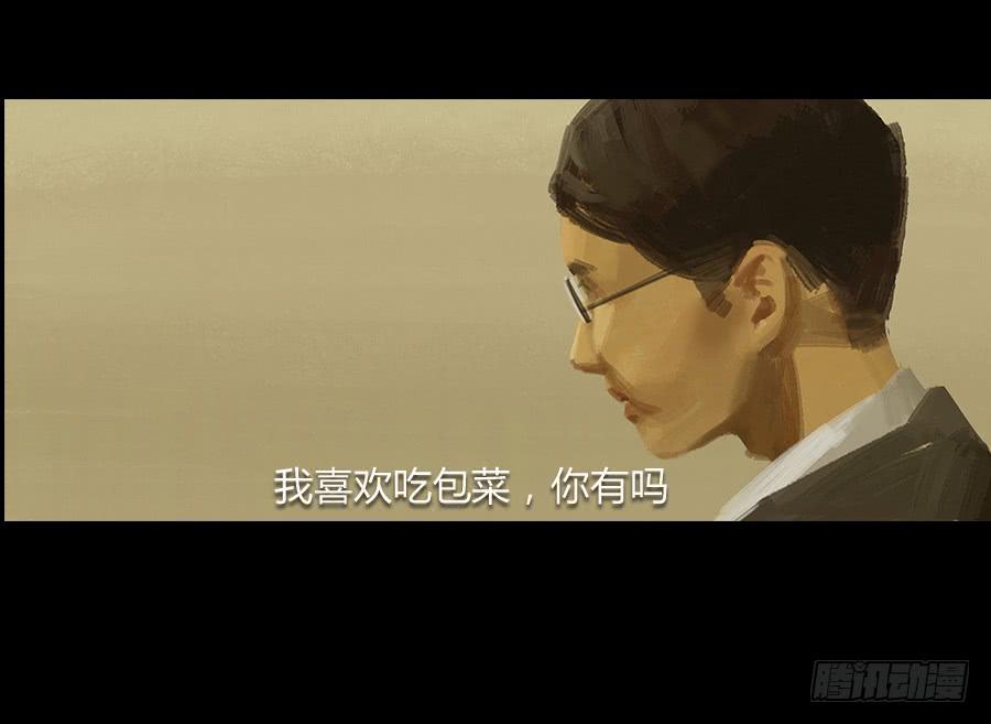 第二话：种菜？！(1/3)-第3话