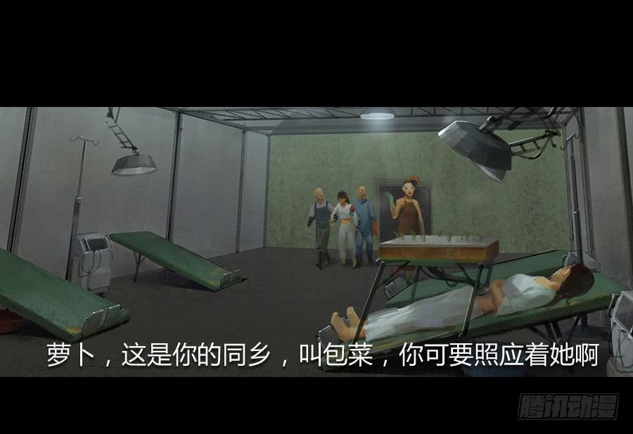 第二话：种菜？！(1/3)-第3话