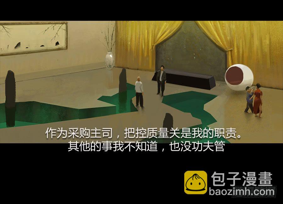 第二话：种菜？！(1/3)-第3话