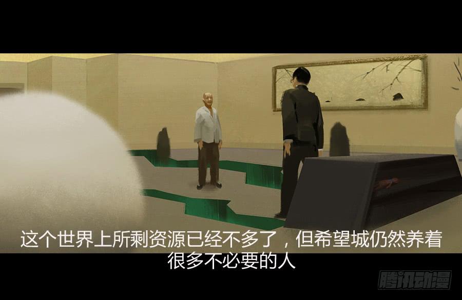 第二话：种菜？！(1/3)-第3话