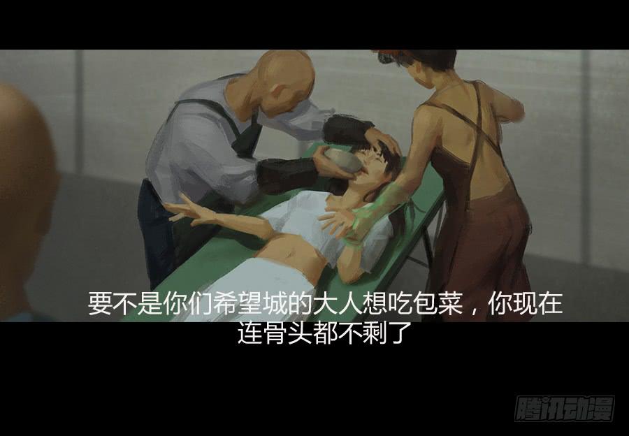 第二话：种菜？！(1/3)-第3话