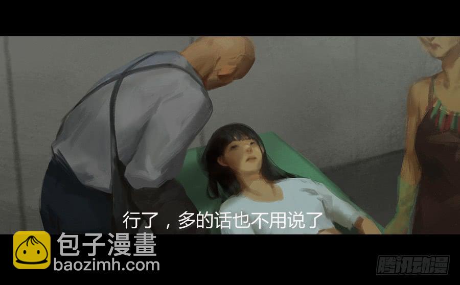 第二话：种菜？！(1/3)-第3话