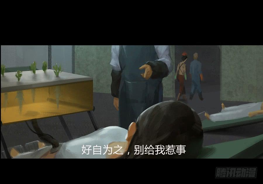 第二话：种菜？！(1/3)-第3话