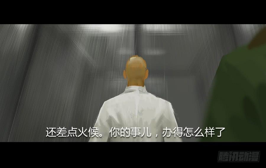 第二话：种菜？！(1/3)-第3话