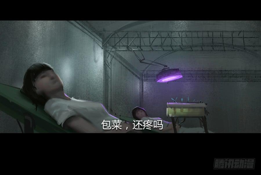 第二话：种菜？！(1/3)-第3话