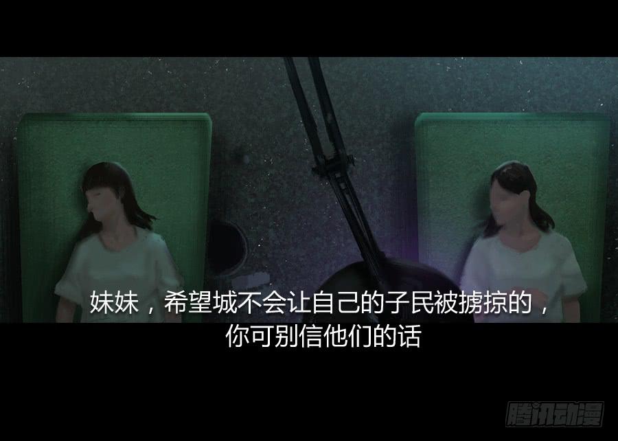 第二话：种菜？！(1/3)-第3话