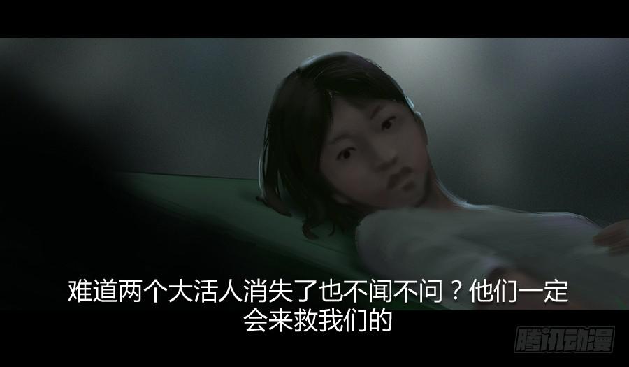 第二话：种菜？！(1/3)-第3话