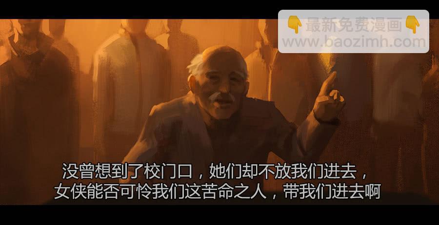 第二季 第十话：饥民-第21话