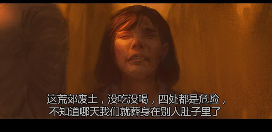 第二季 第十话：饥民-第21话