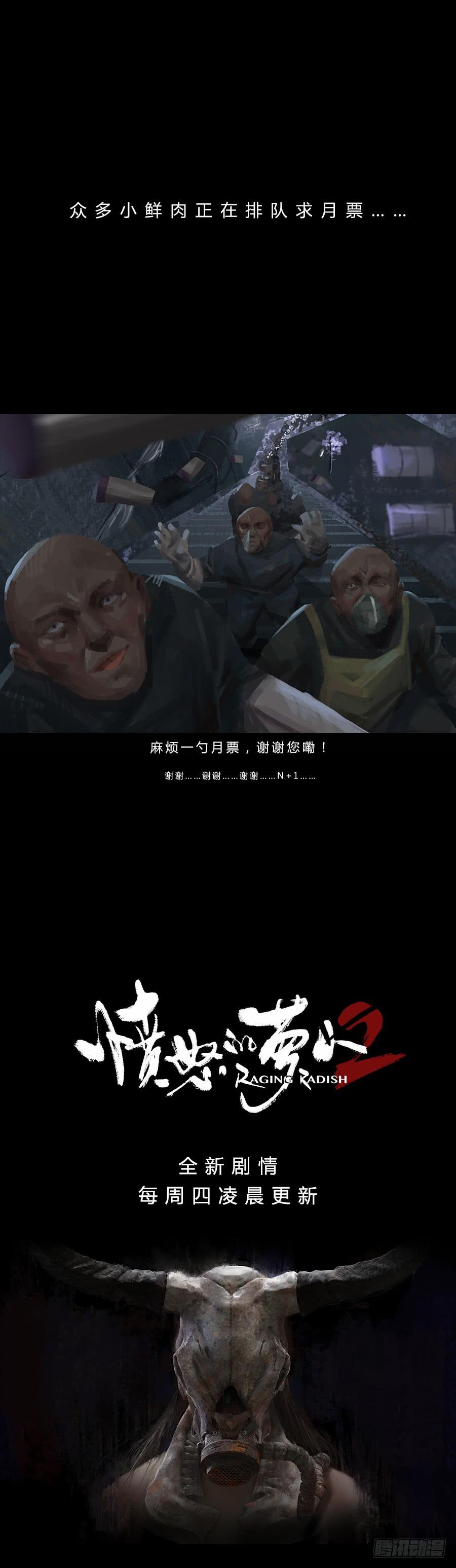 第二季 第十话：饥民-第21话