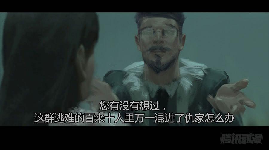 第二季 第十二话：打破安宁-第23话