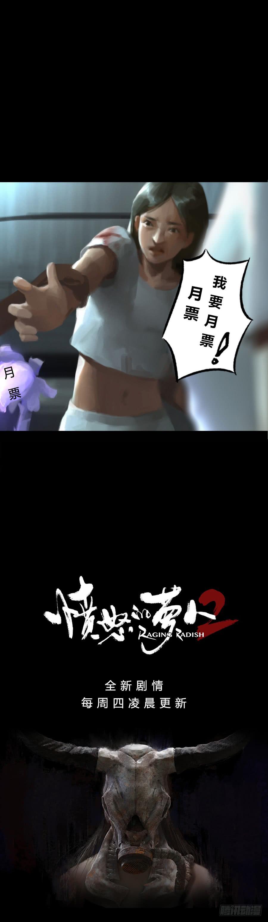 第二季 第十二话：打破安宁-第23话