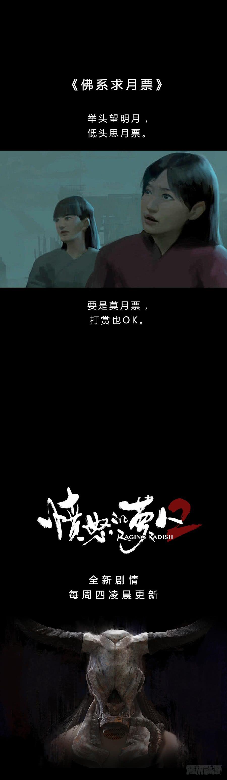 第二季 第十四话：恶鬼拍门-第25话