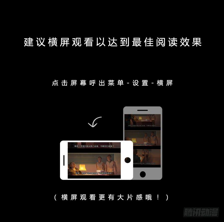 第二季 第二十话：沦陷-第31话