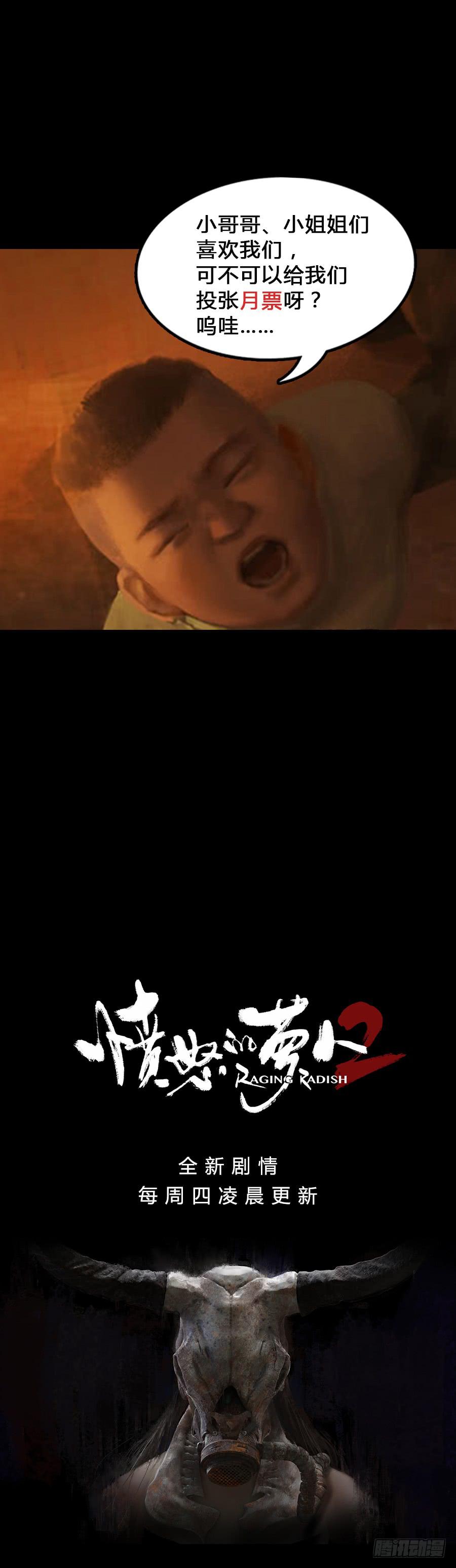 第二季 第二十话：沦陷-第31话