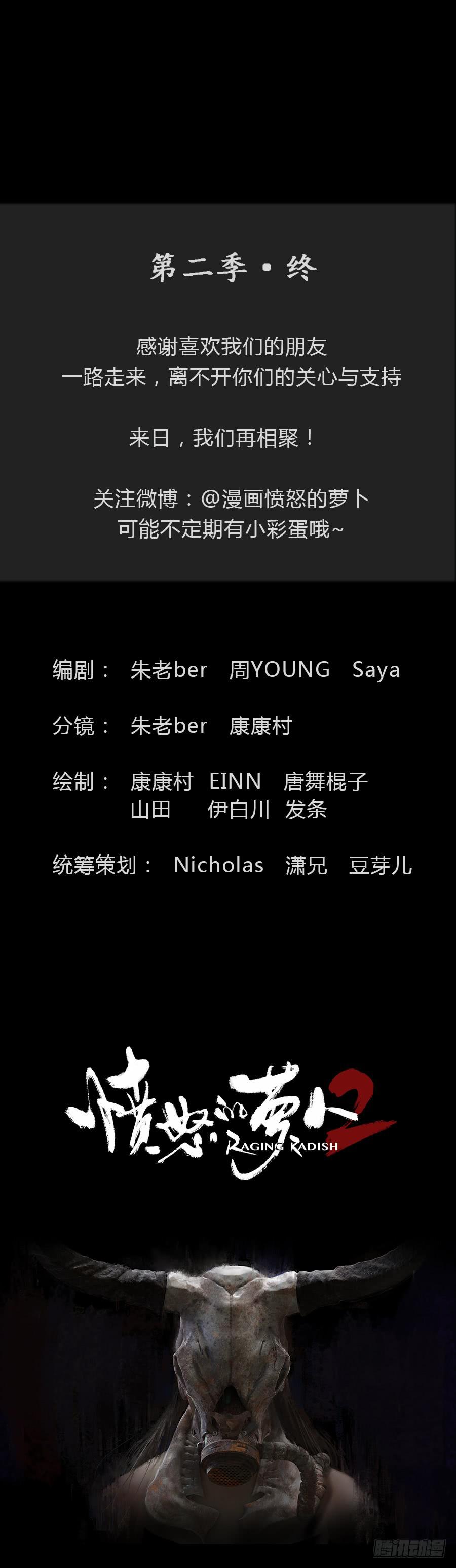 第二季 第二十四话:在路上-第35话