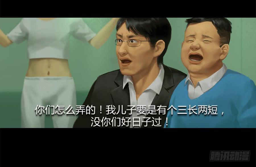 第四话：群芳髓(1/3)-第5话