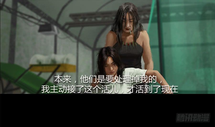 第四话：群芳髓(1/3)-第5话