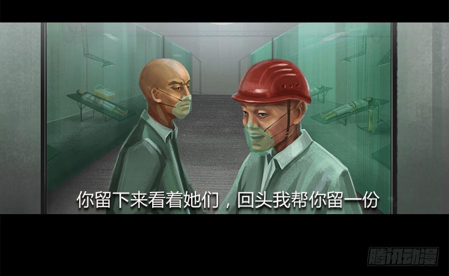 第四话：群芳髓(1/3)-第5话