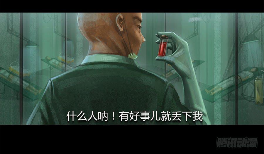 第四话：群芳髓(1/3)-第5话