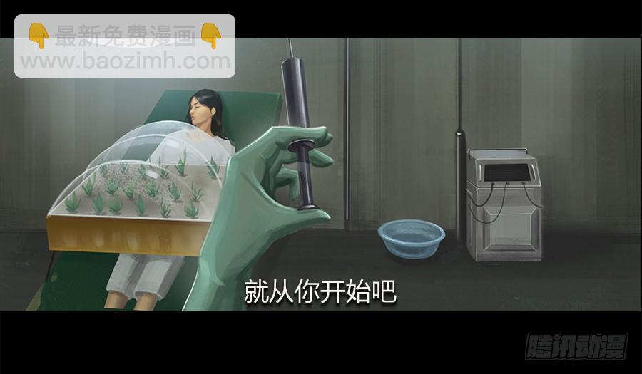 第四话：群芳髓(1/3)-第5话