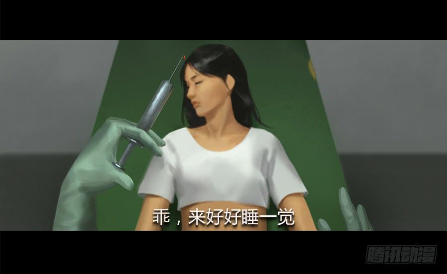 憤怒的蘿蔔 - 第四話：羣芳髓(1/3) - 7