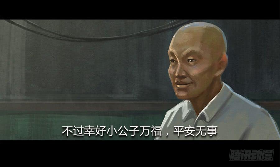 第四话：群芳髓(1/3)-第5话