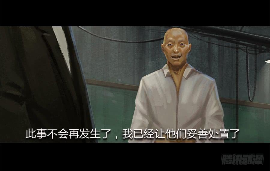 第四话：群芳髓(1/3)-第5话