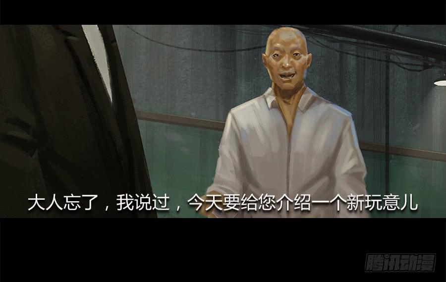 第四话：群芳髓(1/3)-第5话