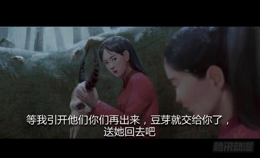 第六话：萝卜的守护(1/3)-第7话