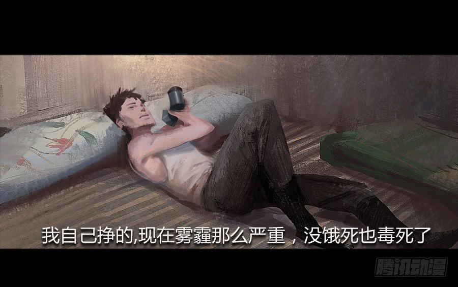 番外 包菜篇-第9话