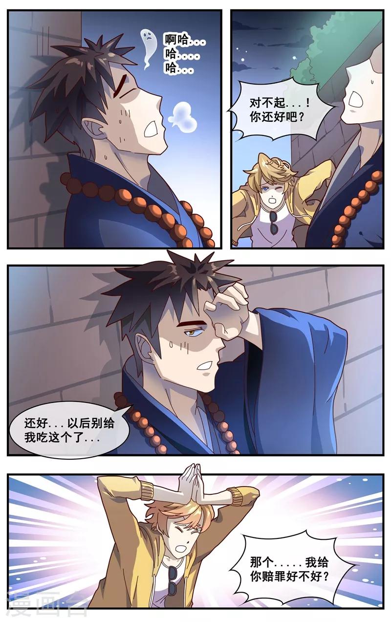 第10话 你的功德-第11话